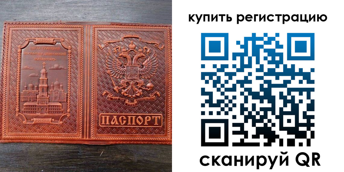 временная регистрация адрес в Бикине