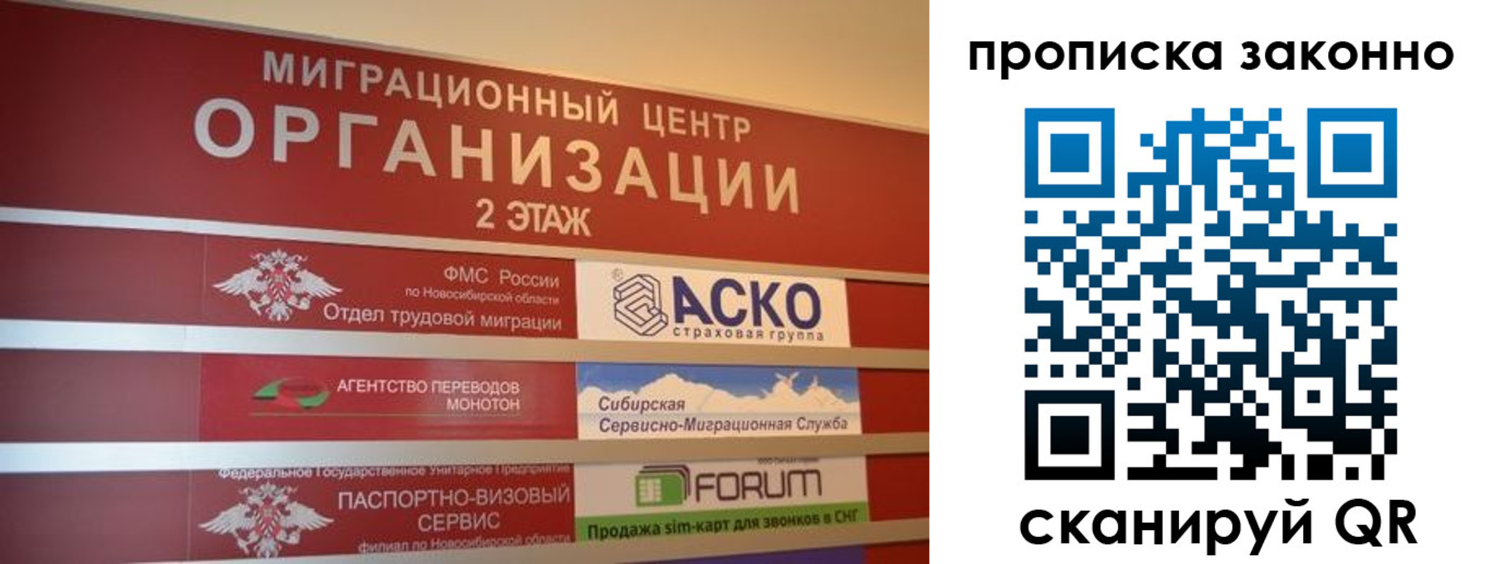 где прописаться в Бикине