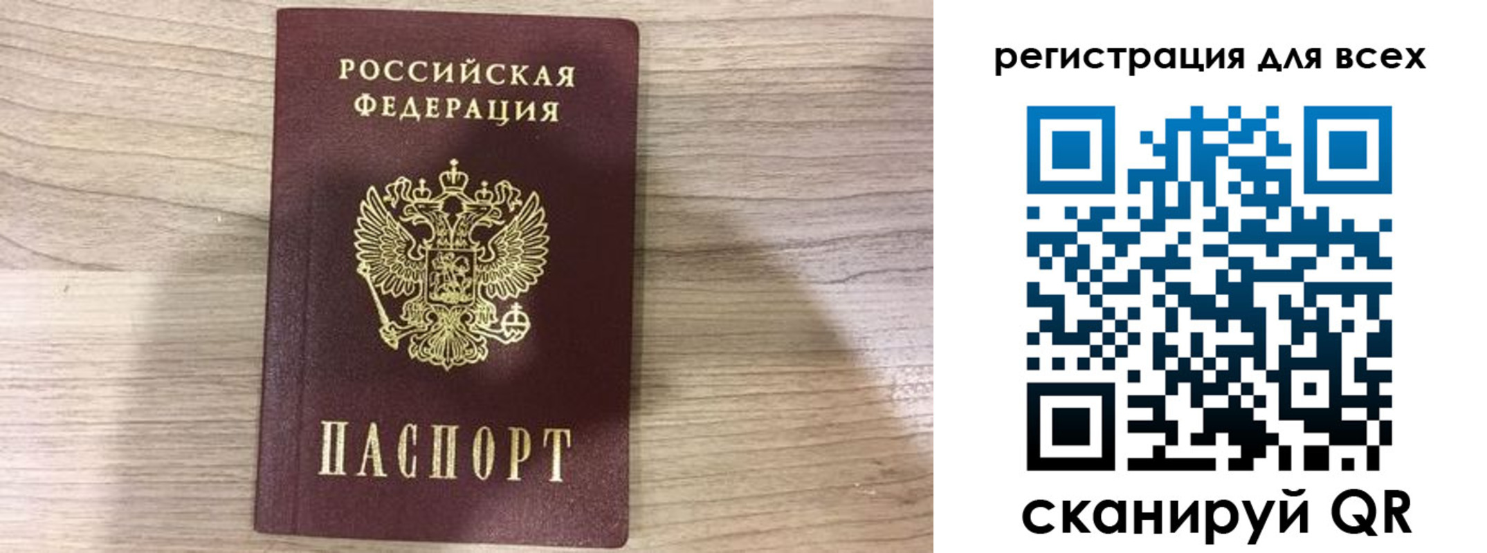 временная регистрация адрес в Бикине