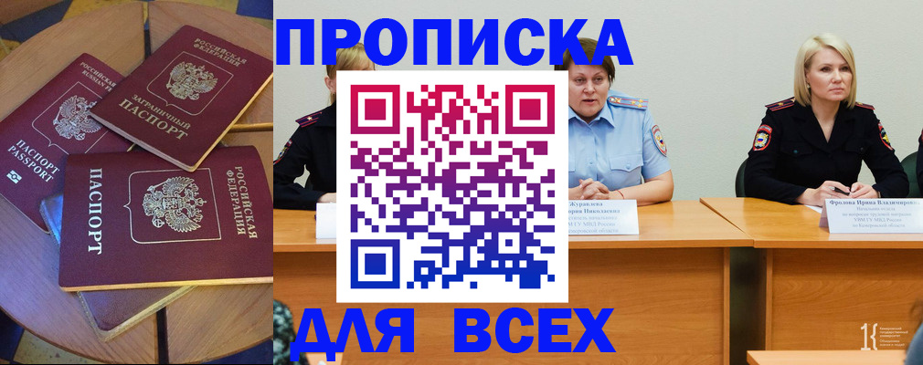 миграционный учет в Бикине