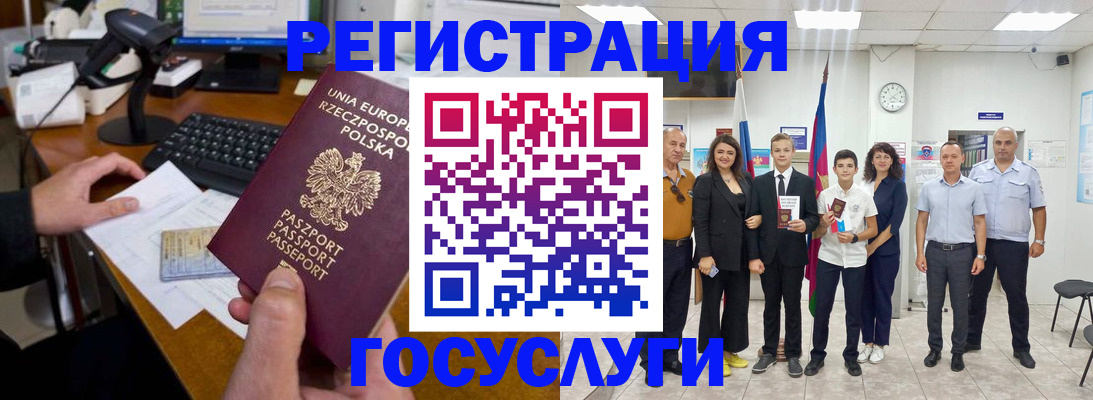 временная регистрация законно в Бикине